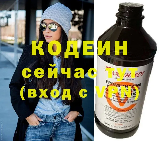 Кодеиновый сироп Lean напиток Lean (лин)  Каневская 