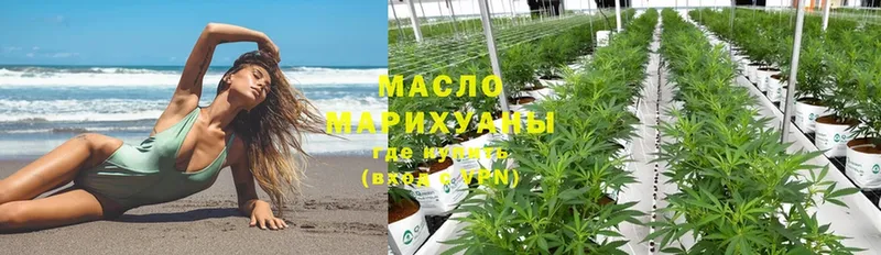 ТГК гашишное масло  Каневская 